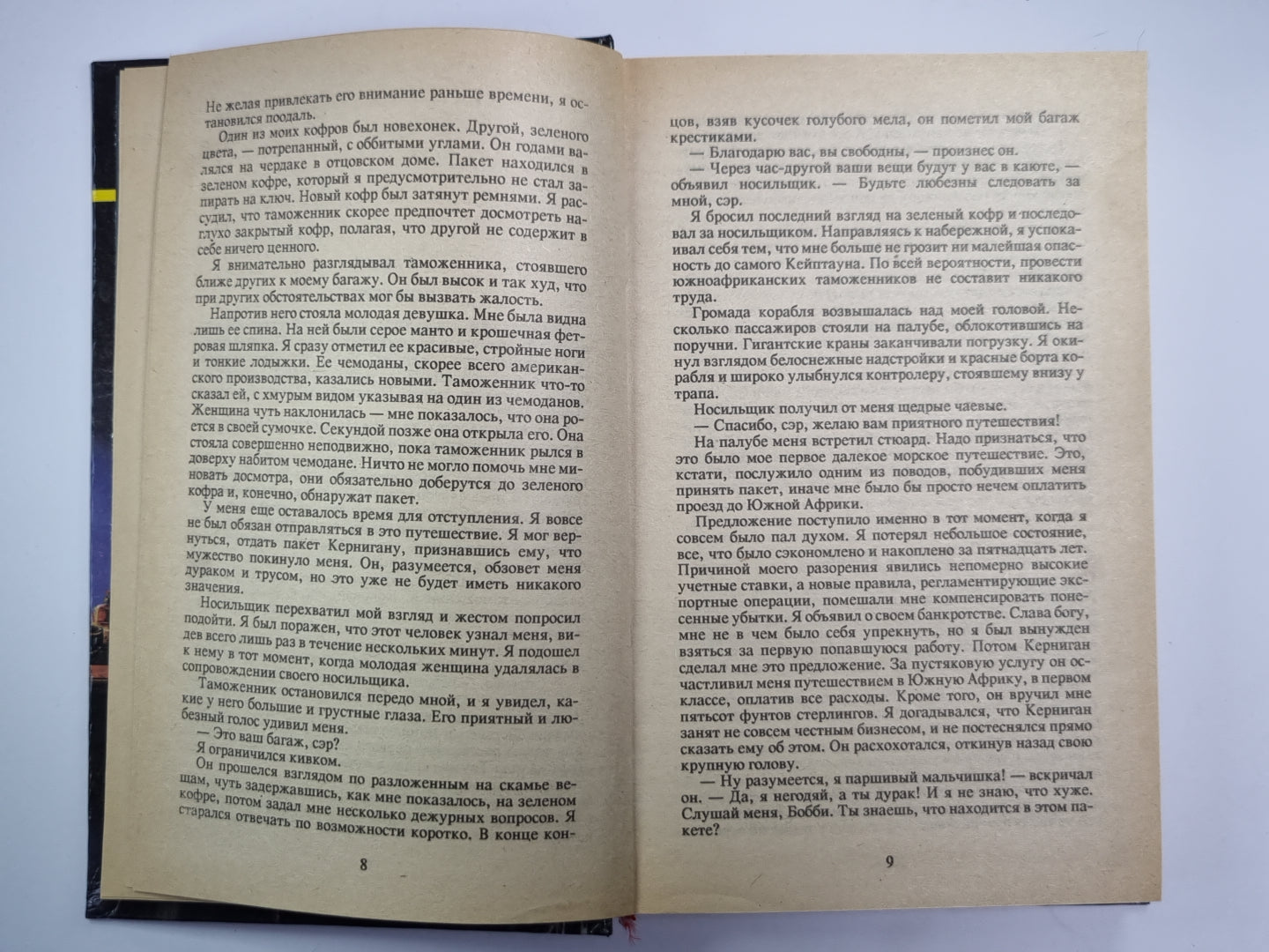 Смерть в океане. Цена жизни - смерть. Гидеон в музее