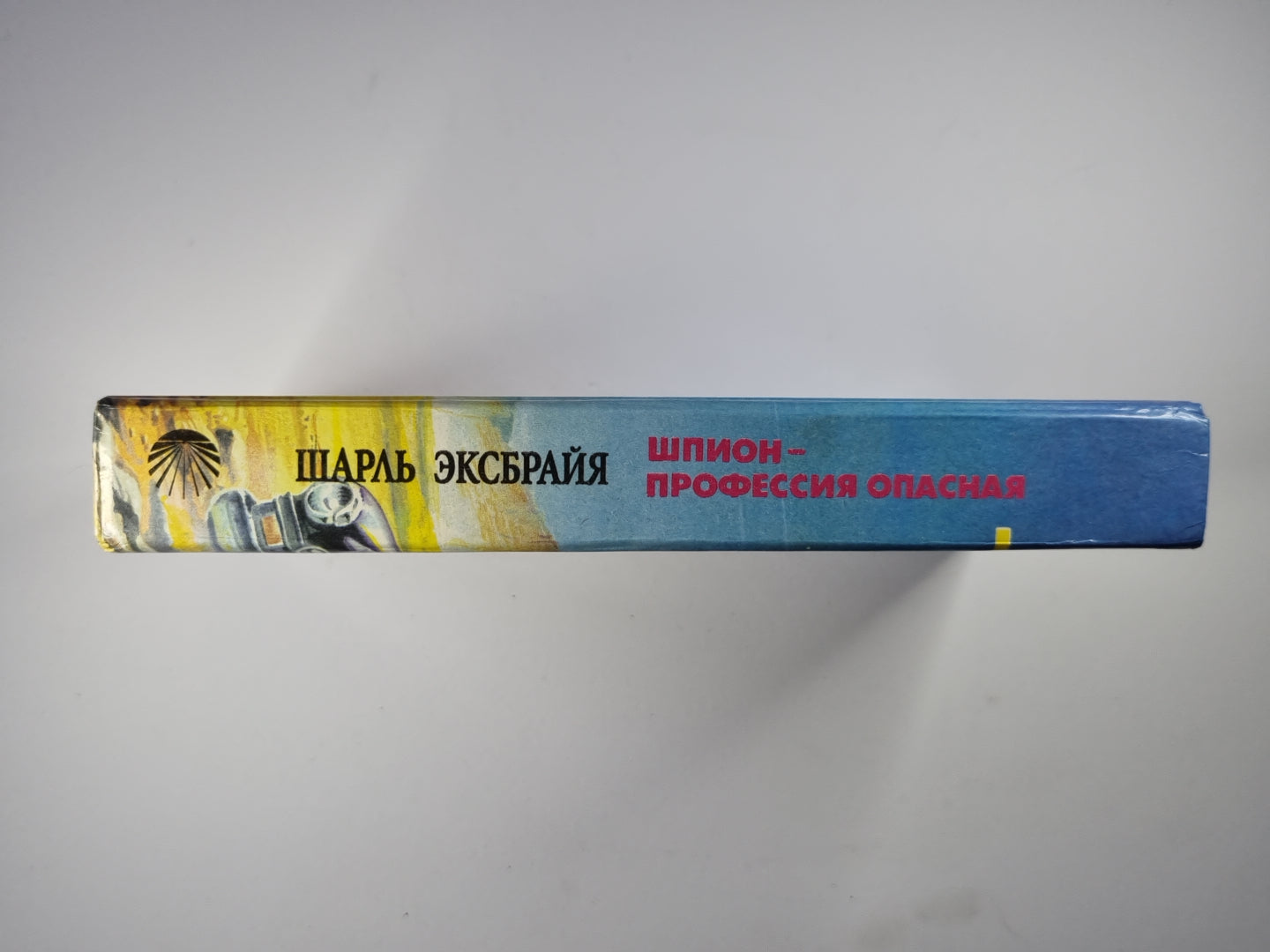 Болонская Кадриль. Очаровательная идиотка. Последняя сволочь