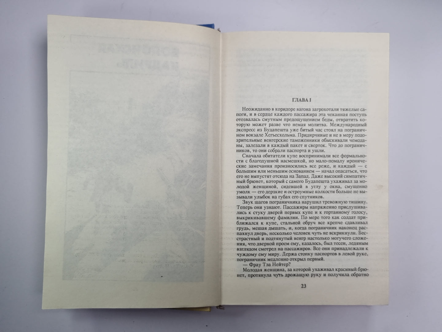 Болонская Кадриль. Очаровательная идиотка. Последняя сволочь