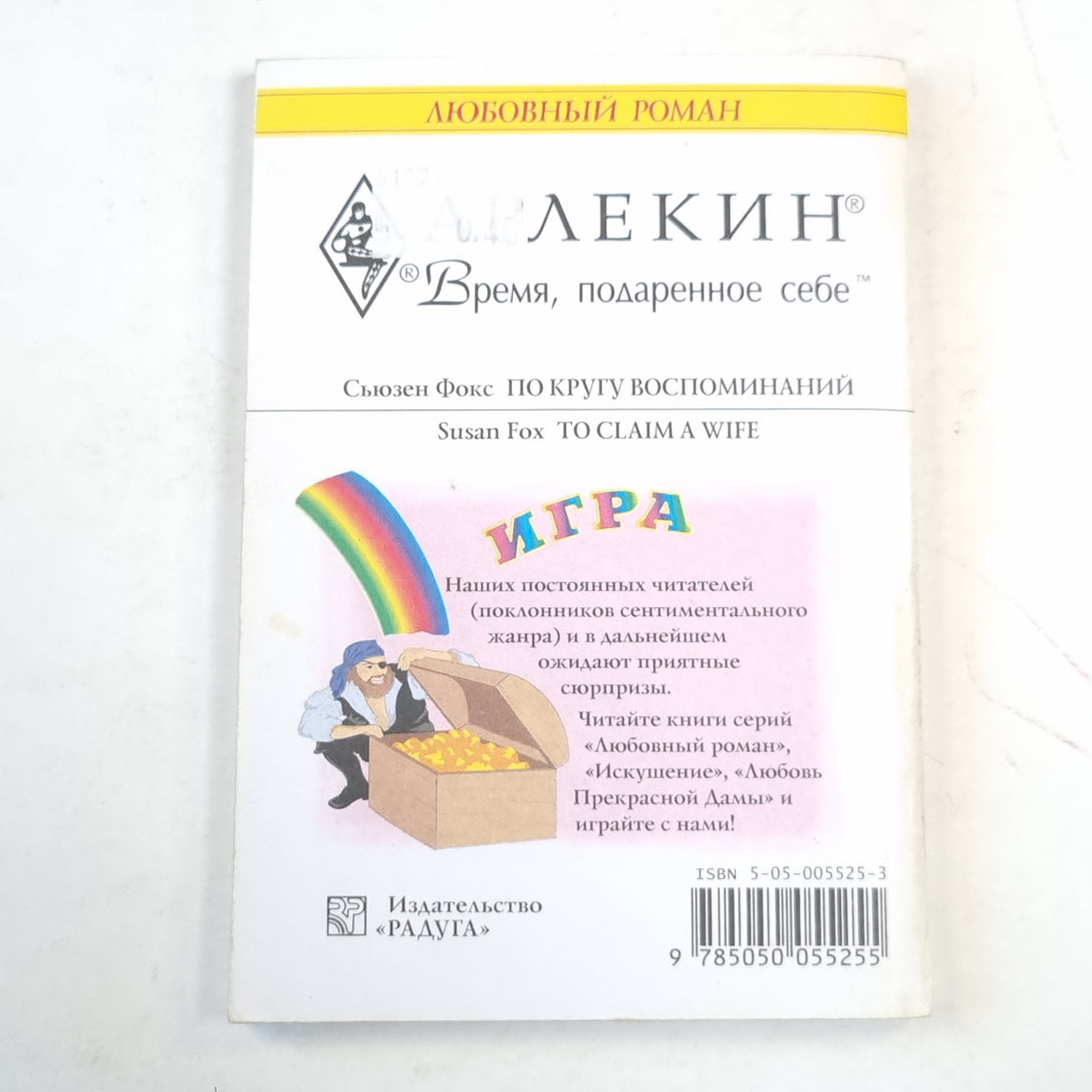 По кругу воспоминаний