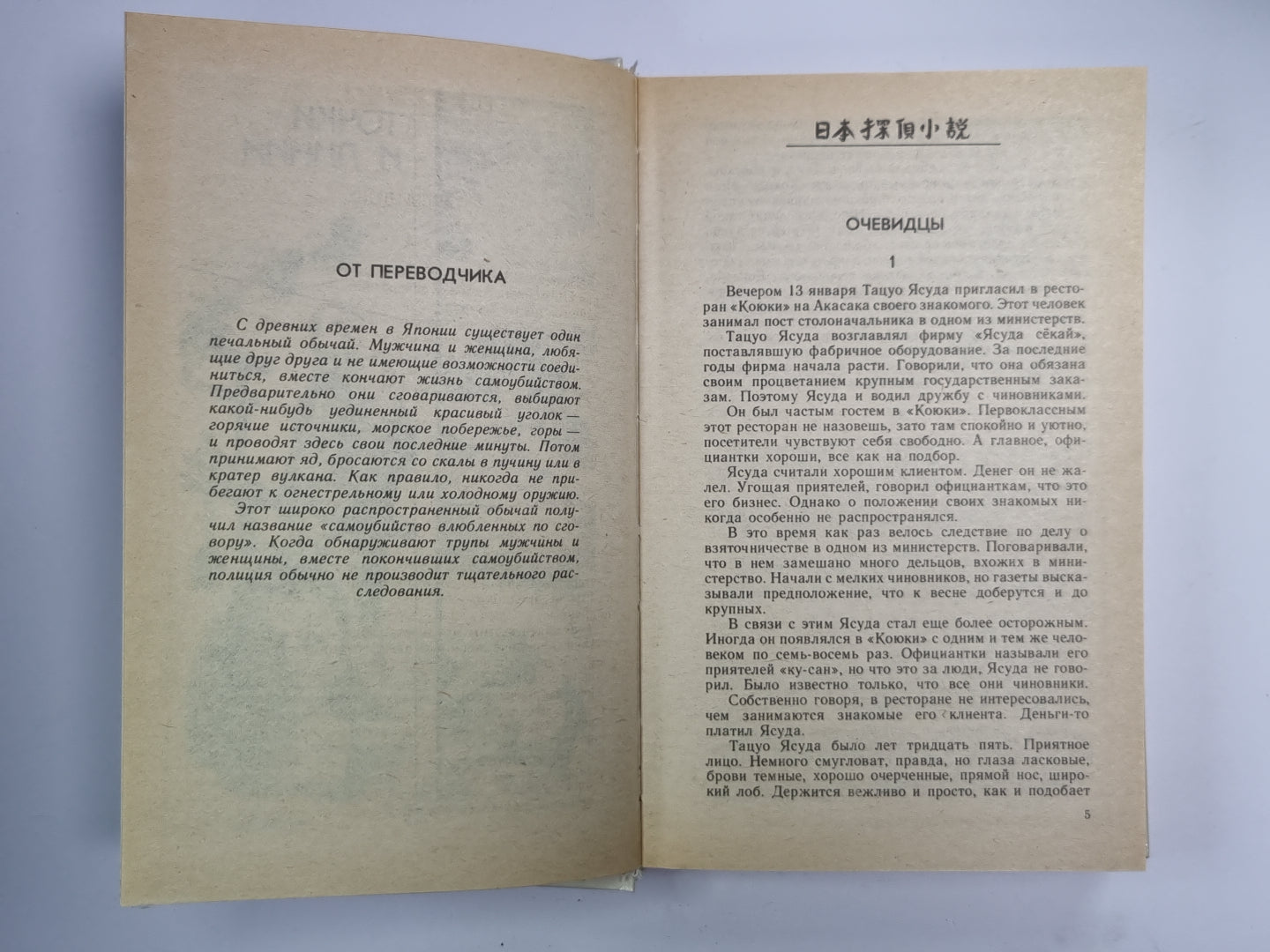 Точки и линии. Стена глаз. Флаг в тумане