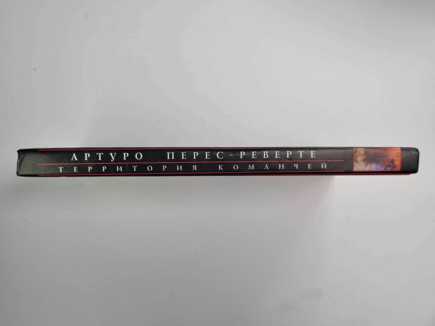 Территория команчей