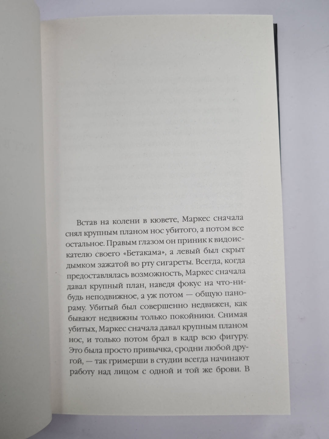 Территория команчей