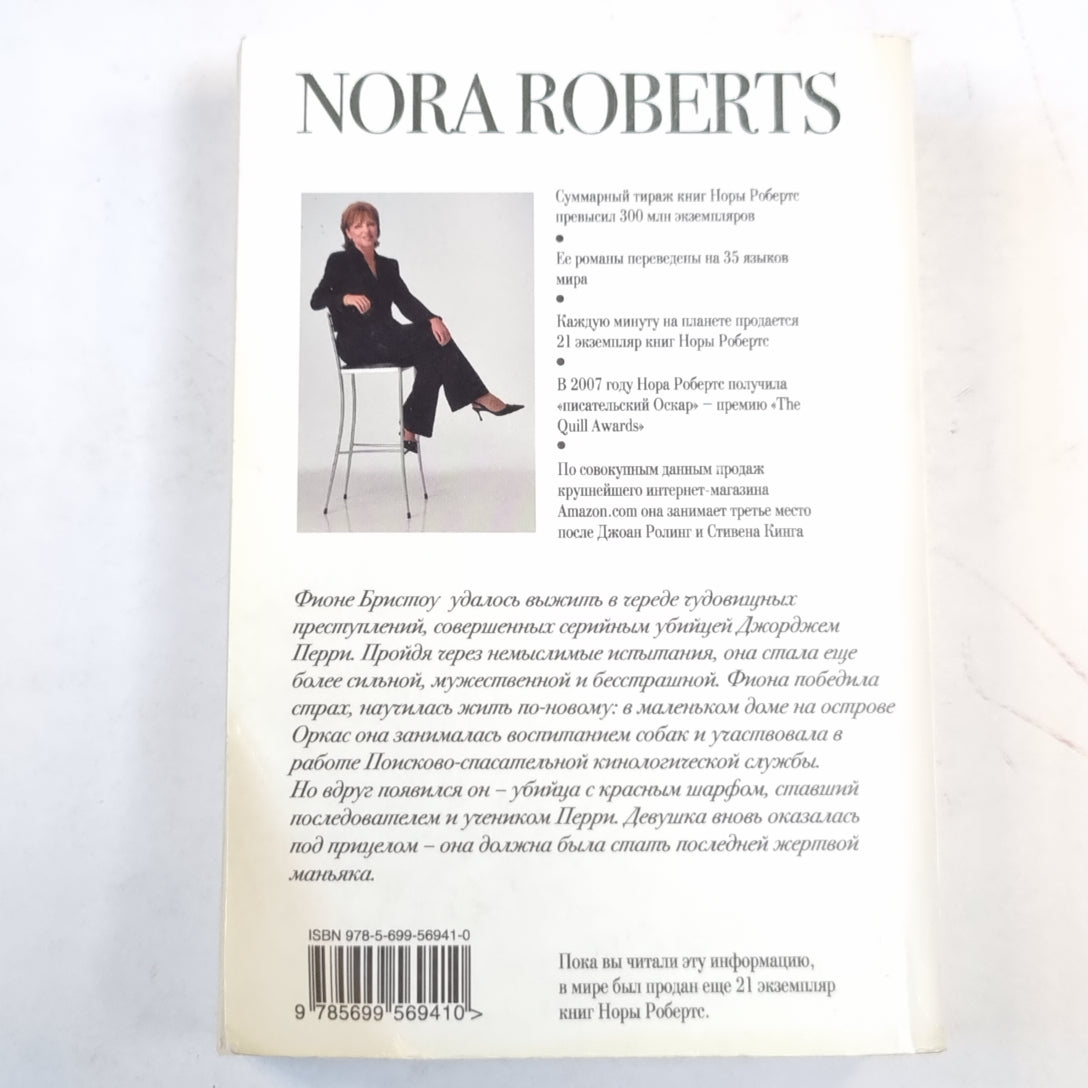 Опасный след