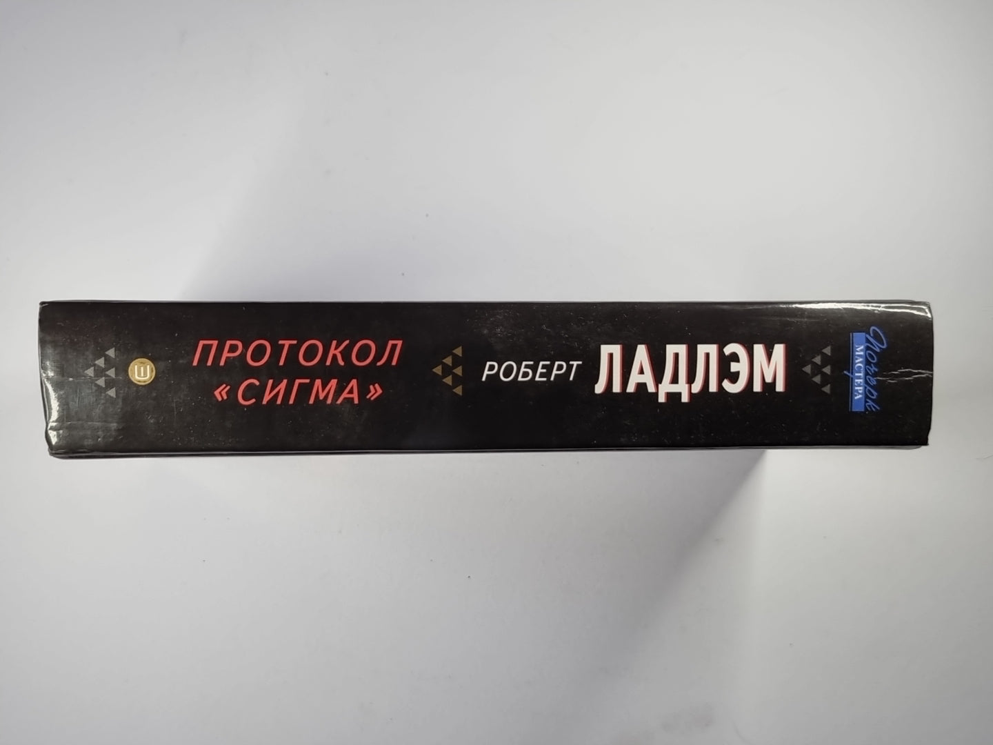 Протокол ''''Сигма''''