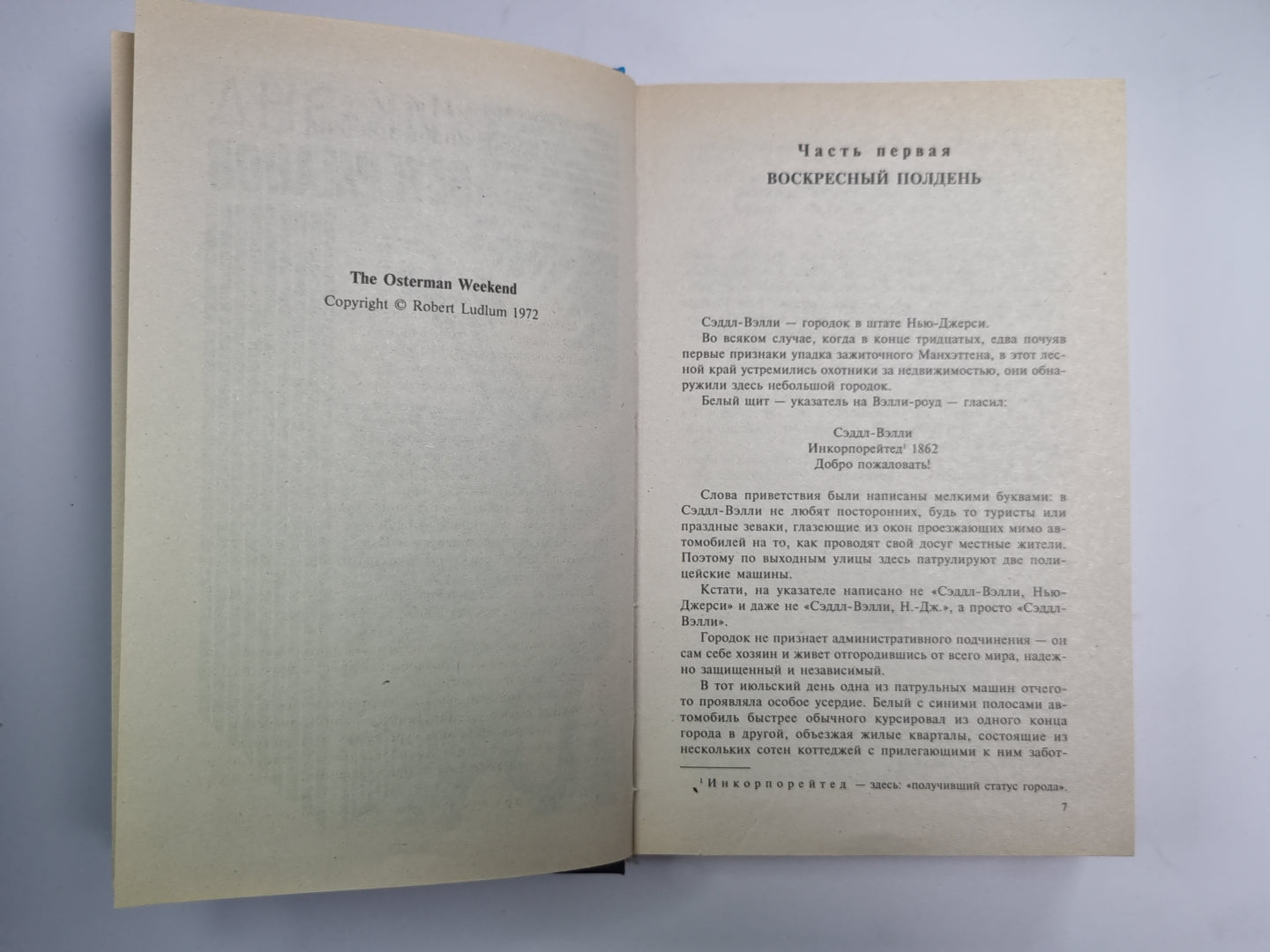 Бумага Мэтлока