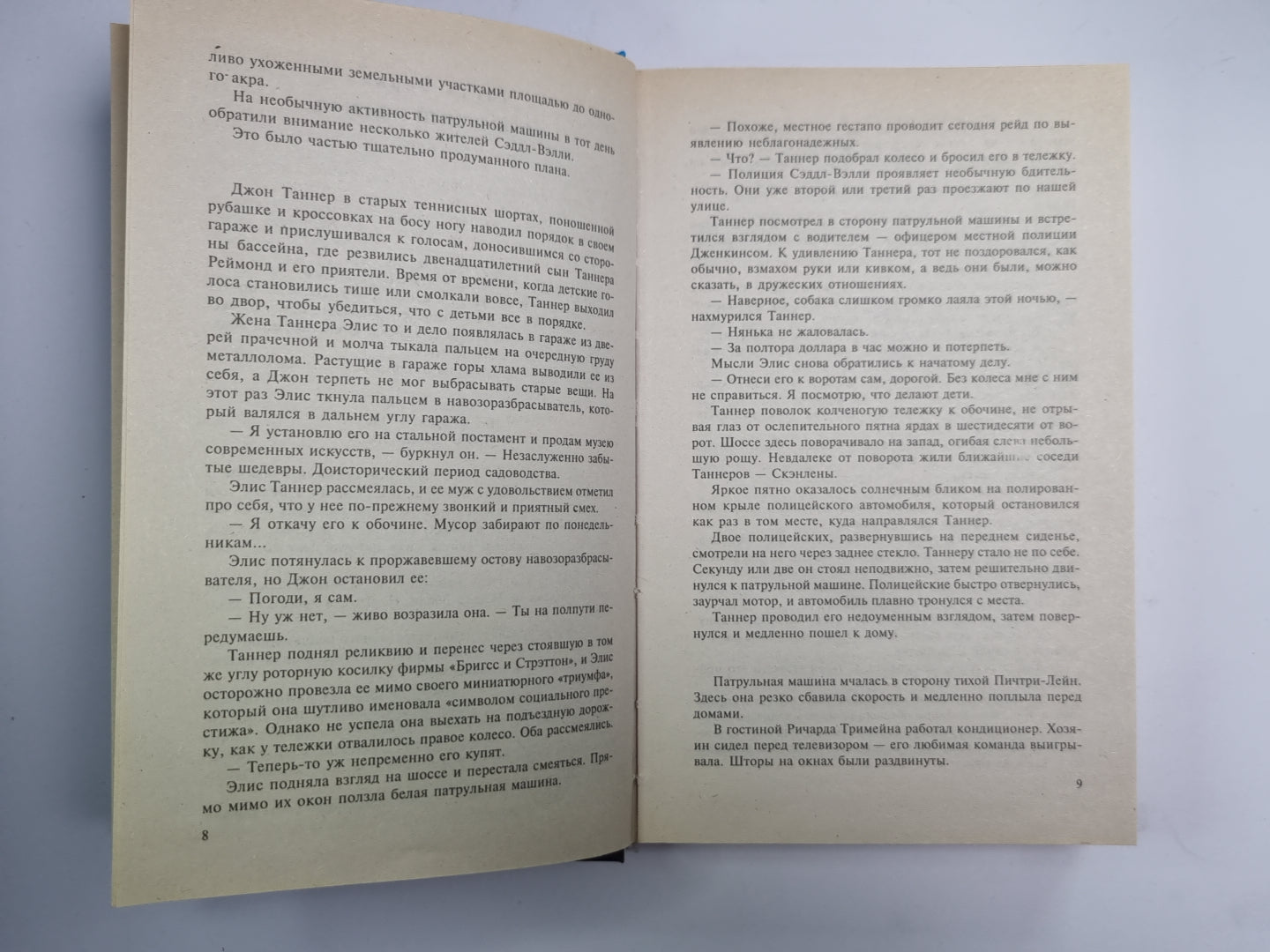 Бумага Мэтлока