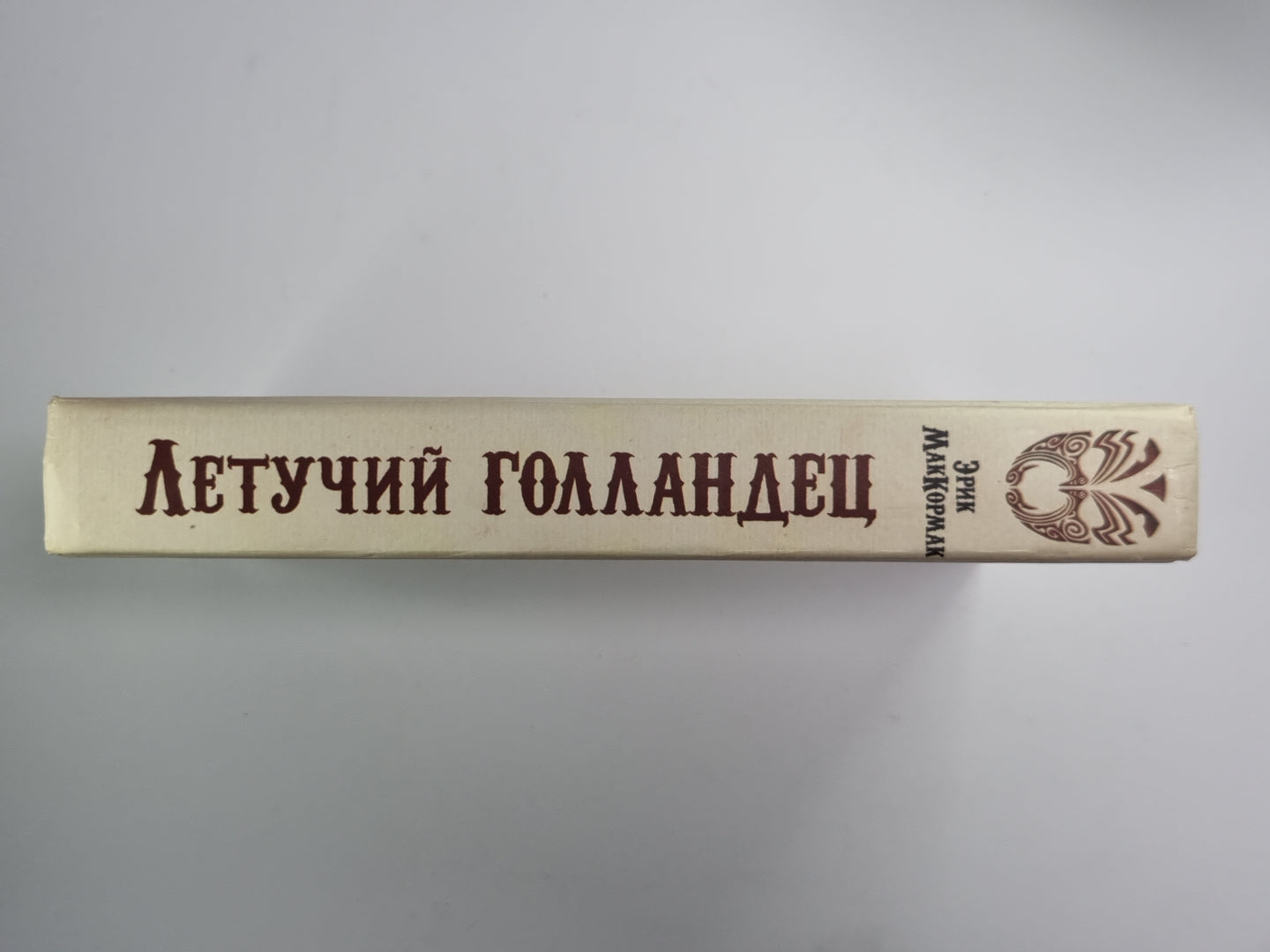 Летучий Голландец