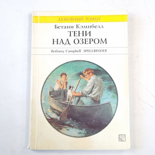 Тени над озером