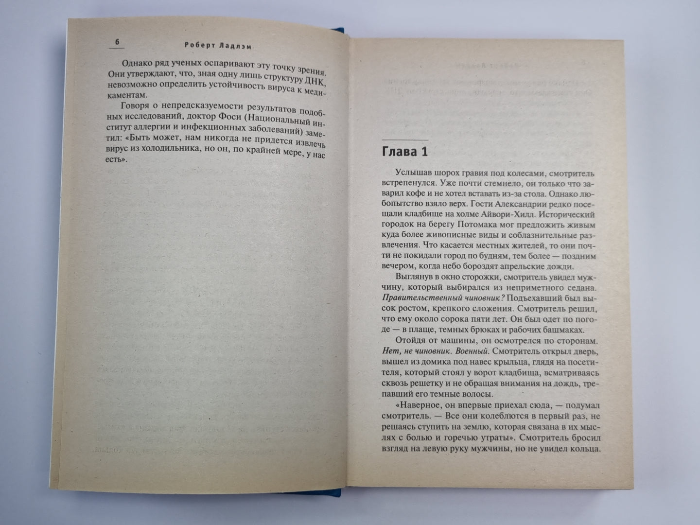 Заговор Кассандры