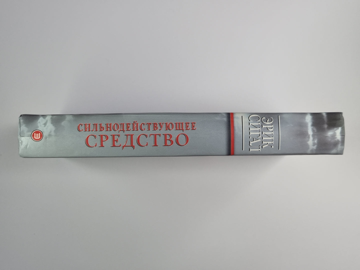 Сильнодействующее средство