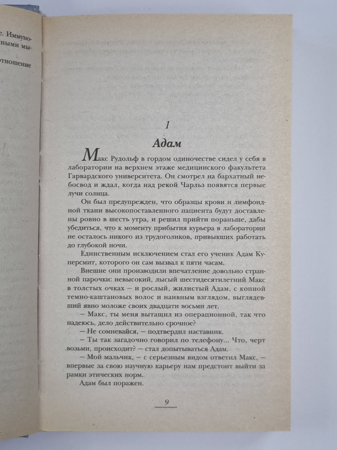 Сильнодействующее средство