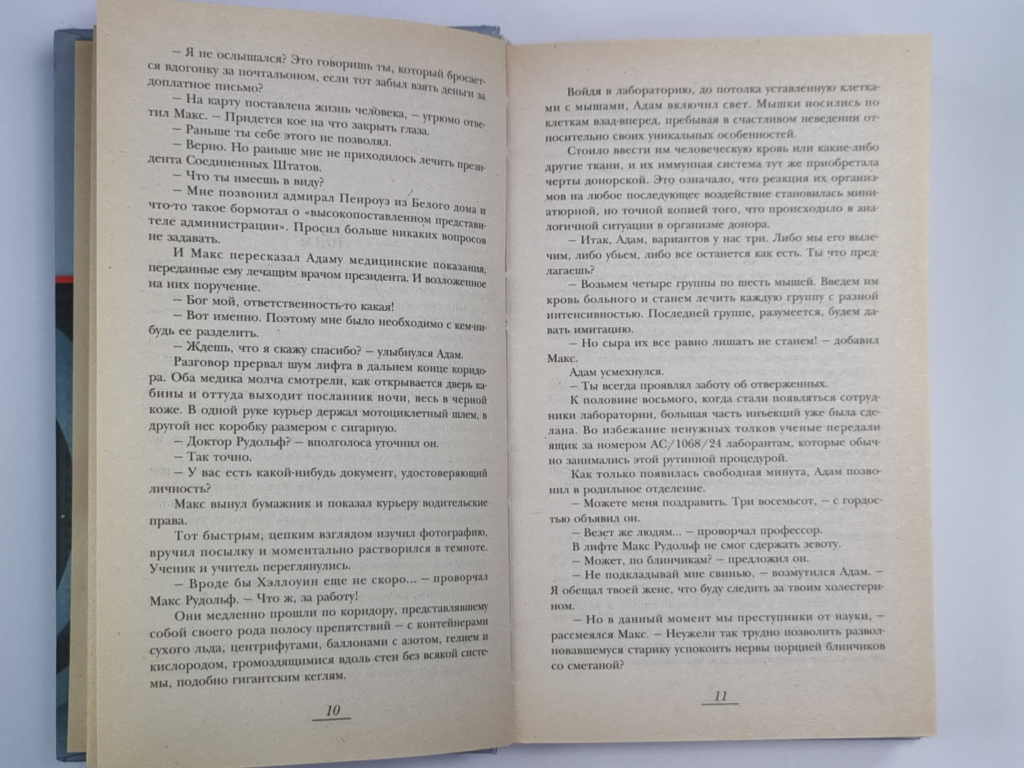 Сильнодействующее средство