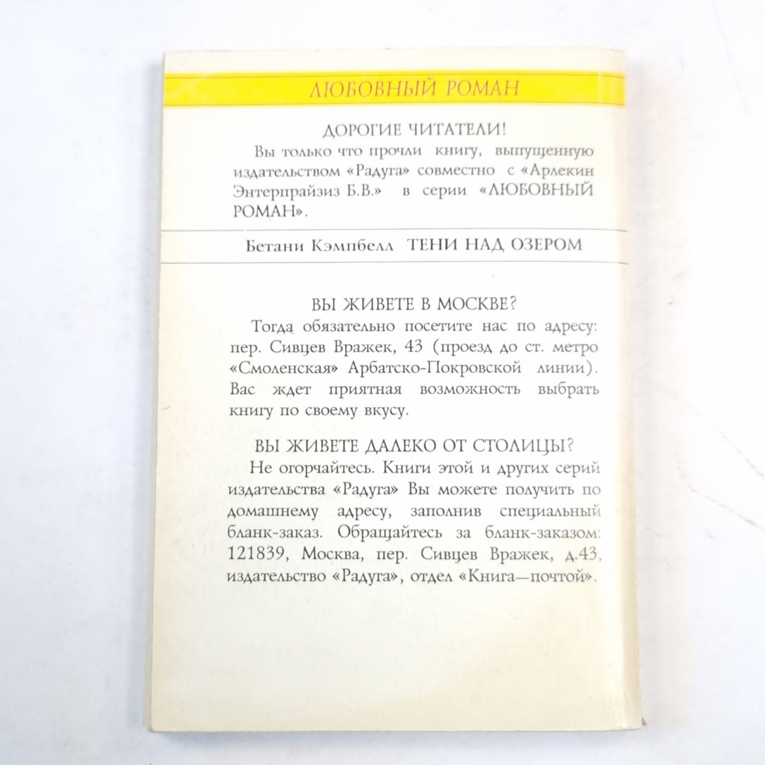 Тени над озером