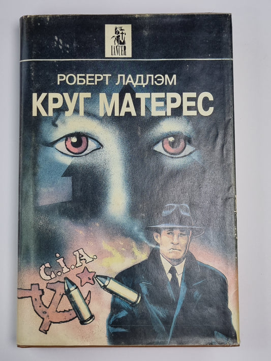 Круг Матерес