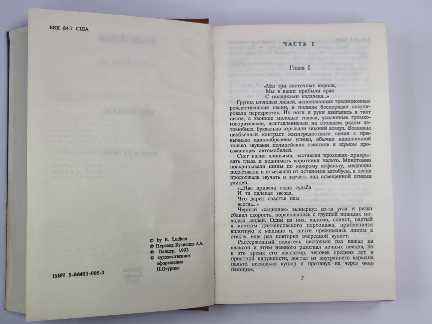 Круг Матерес