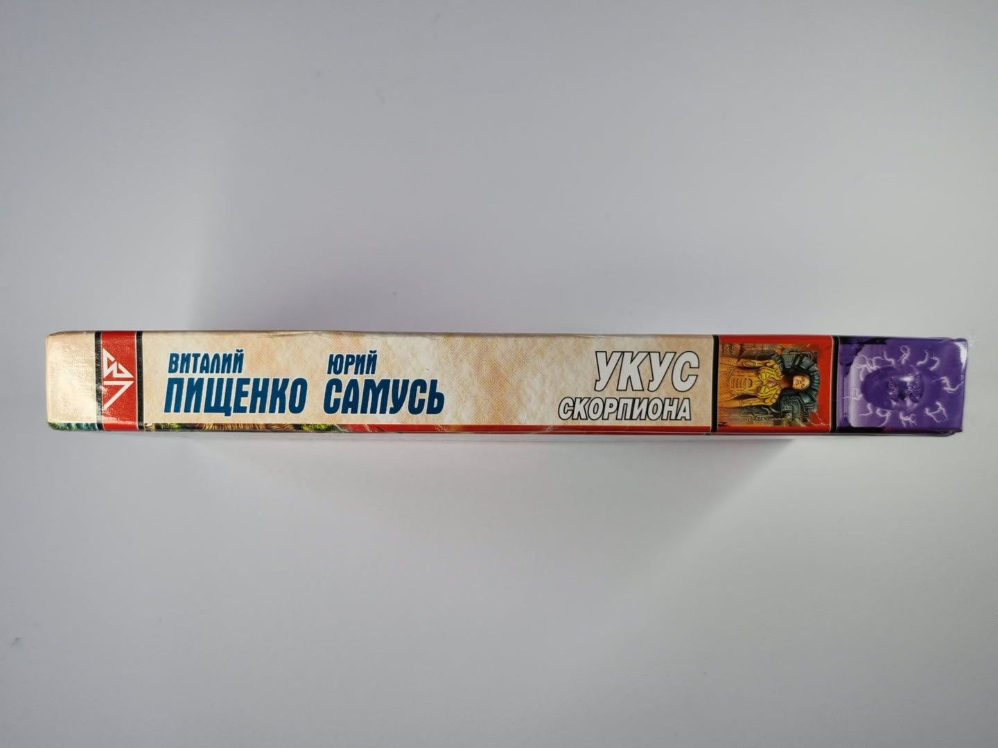 Укус скорпиона