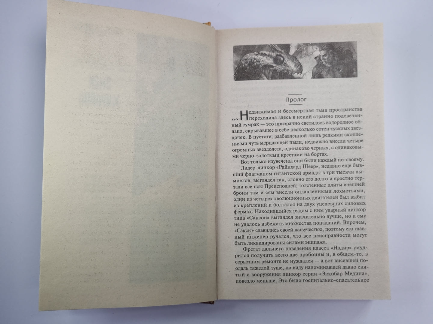 Змеи Эскулапа