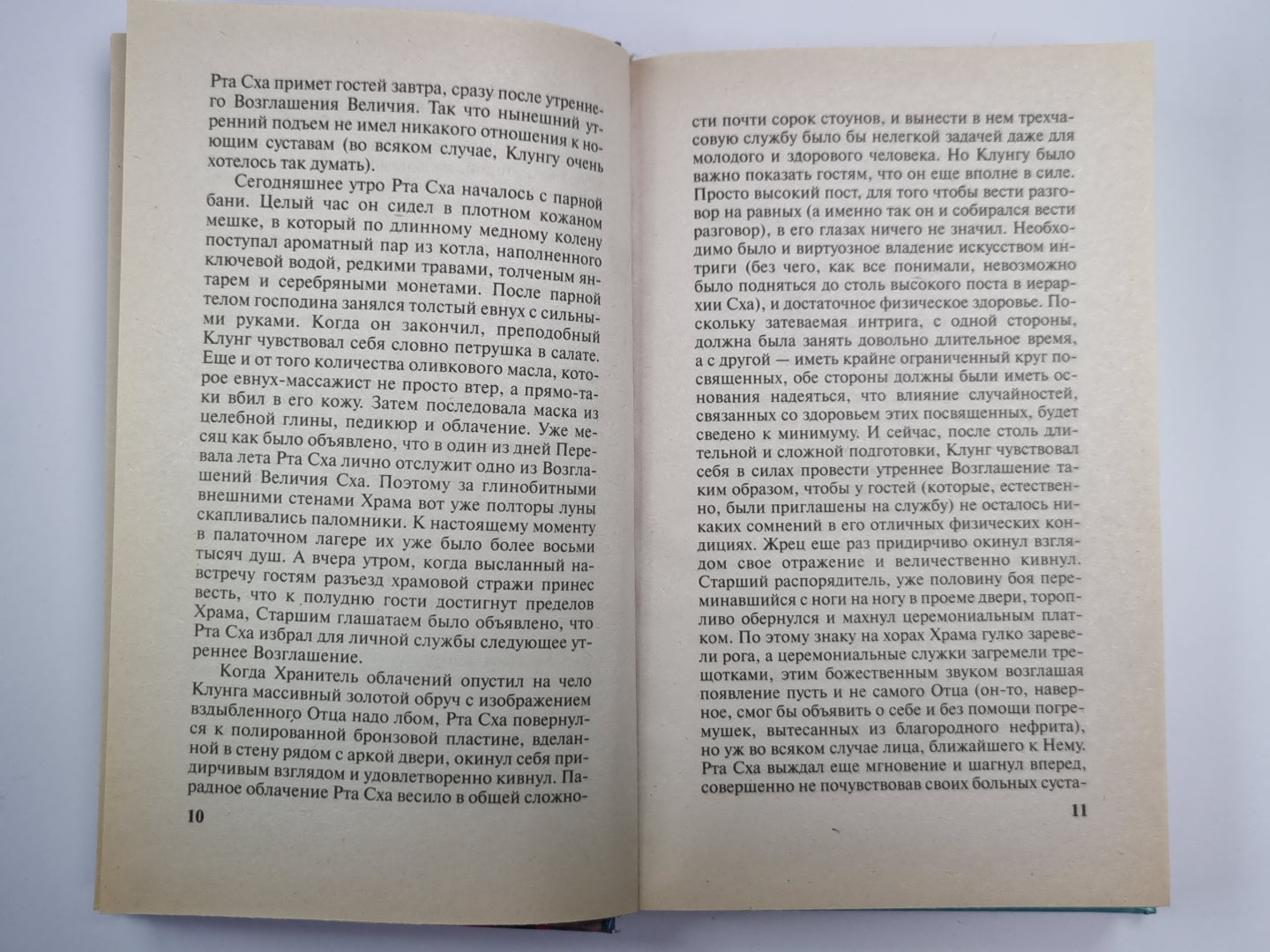 Воин. Последняя битва