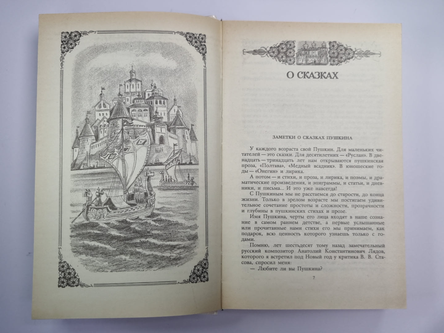 С.Маршак. Собрание сочинений. Том 4. Воспитание словом (Статьи, заметки, воспоминания)