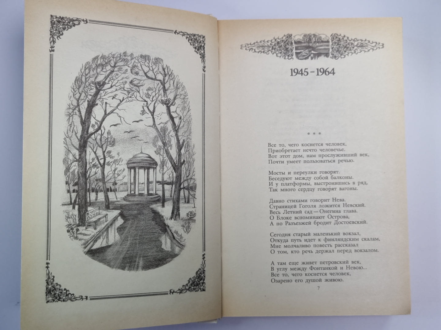 С.Маршак. Собрание сочинений. Том 2. Лирика