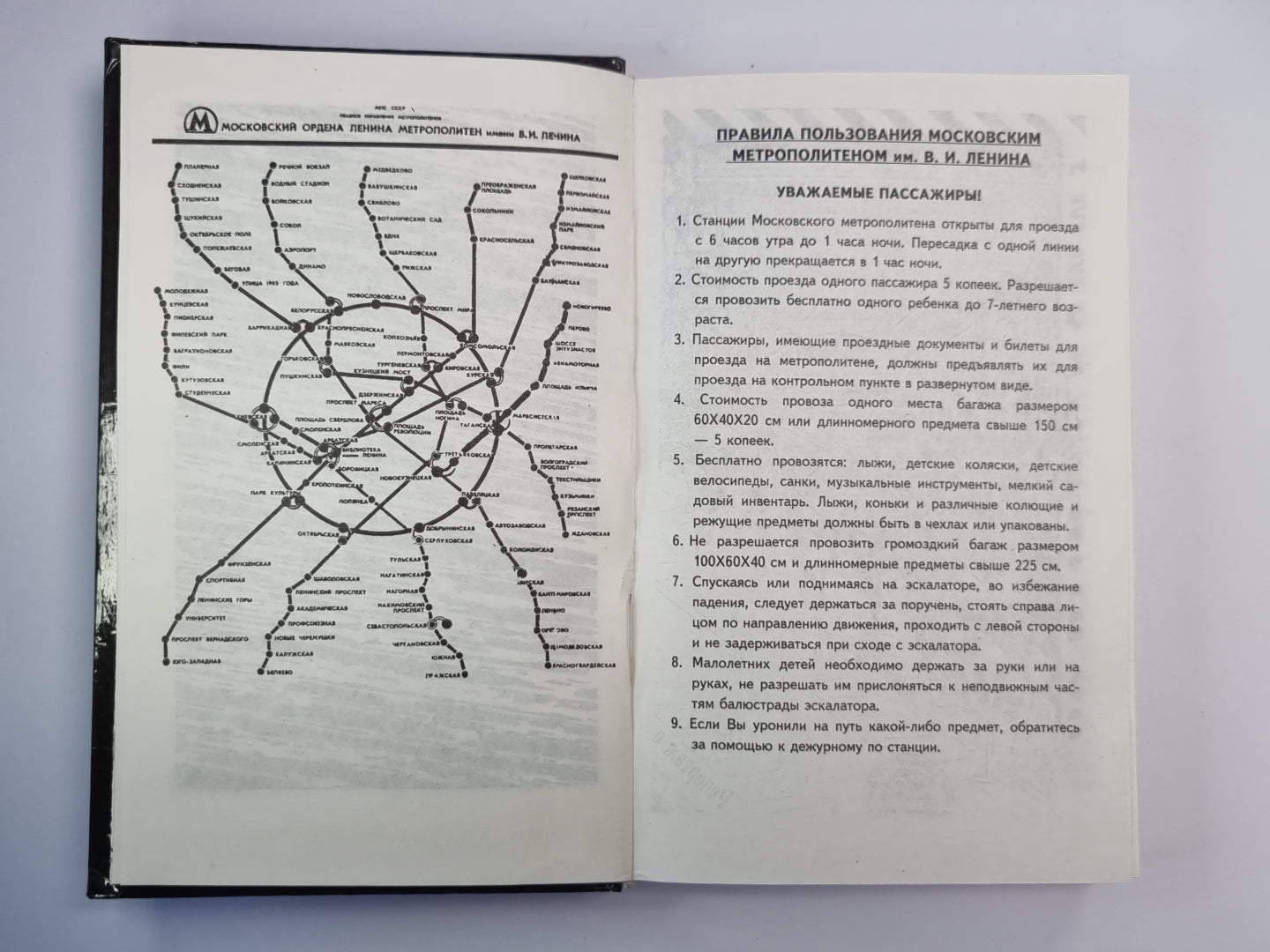 Метро. Подземный роман