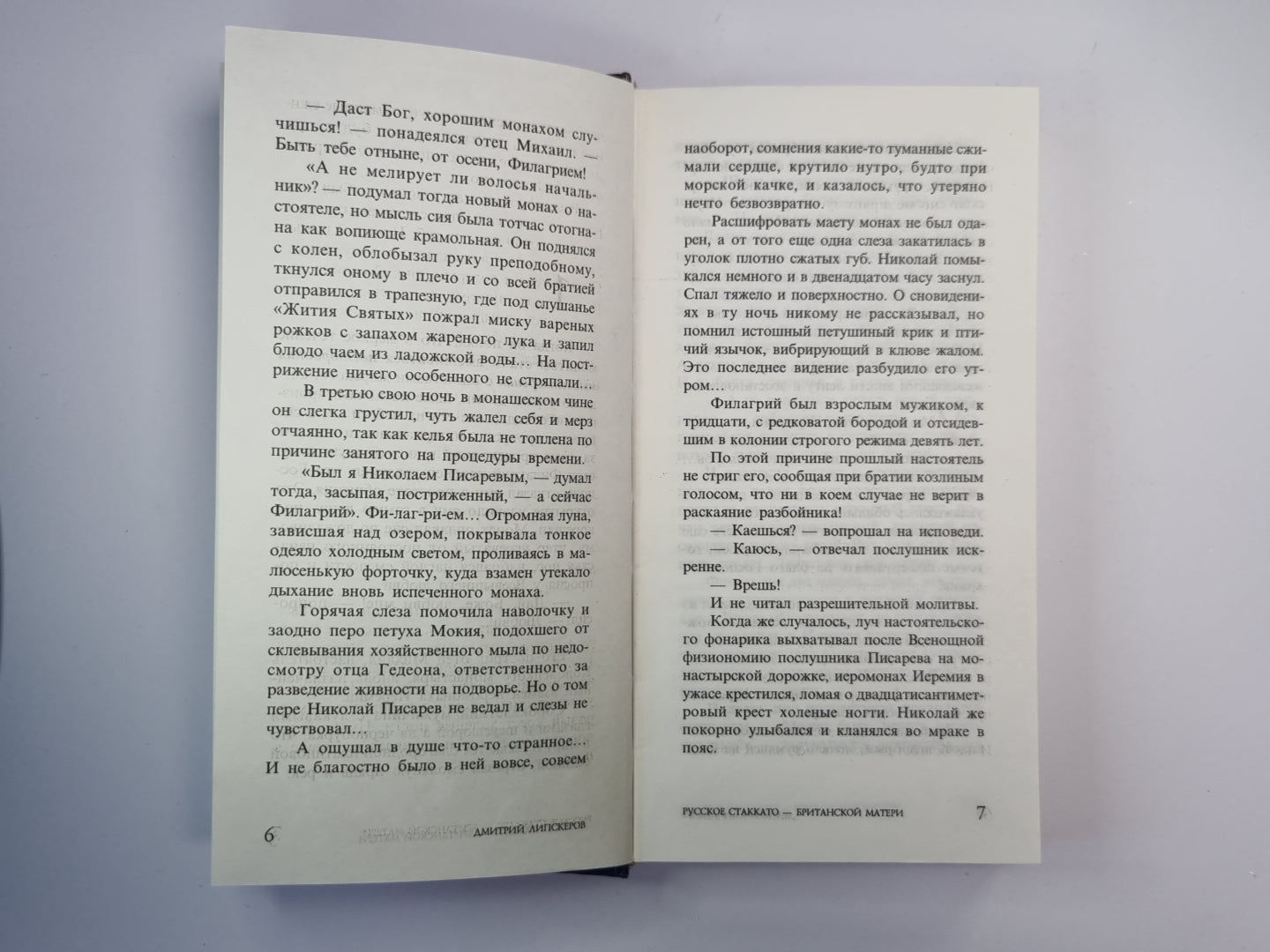 Русское Стаккато-Британская мать