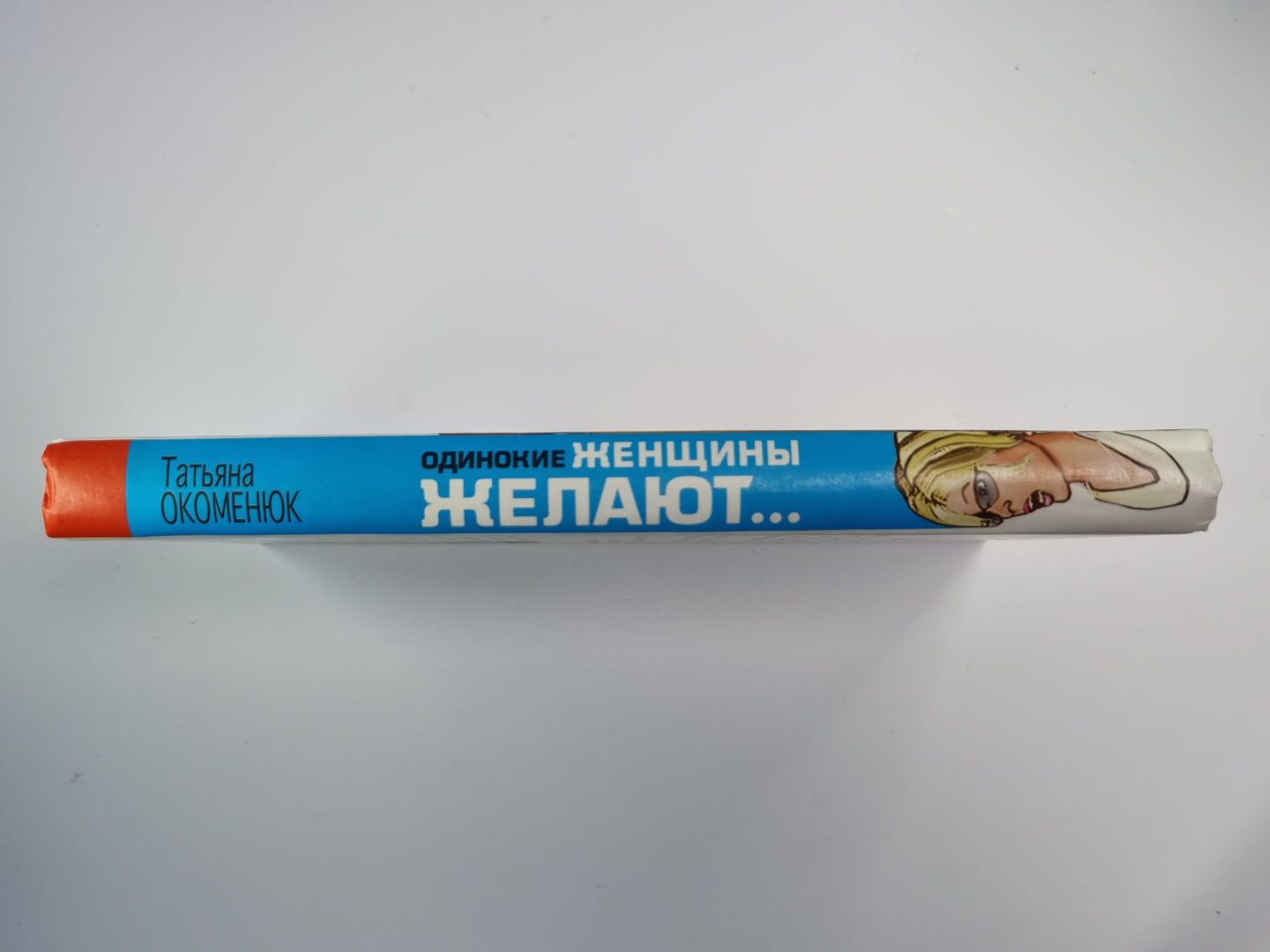 Одинокие женщины желают... .Замужем за немца. Вечерние новости