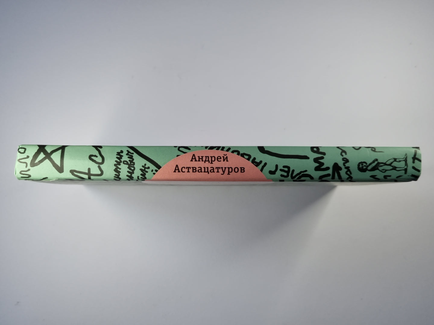 Люди в голом