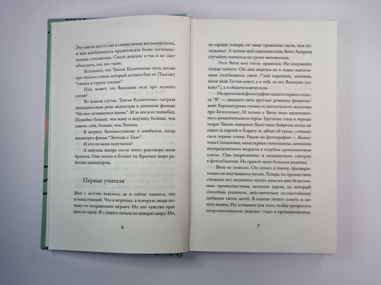 Люди в голом