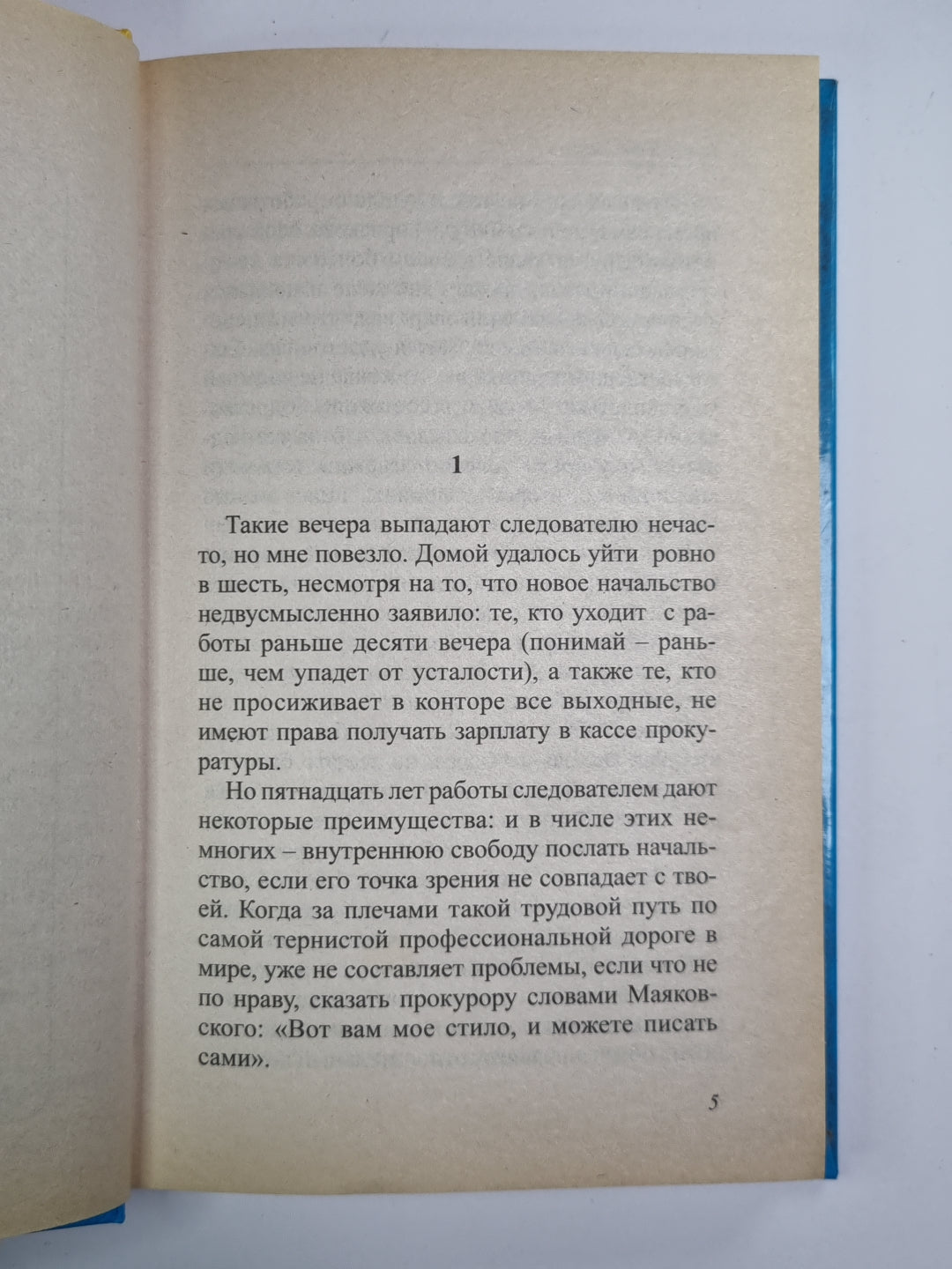 Темные силы