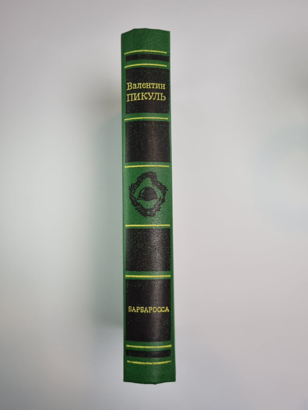 Площадь Павших борцов. Том 1