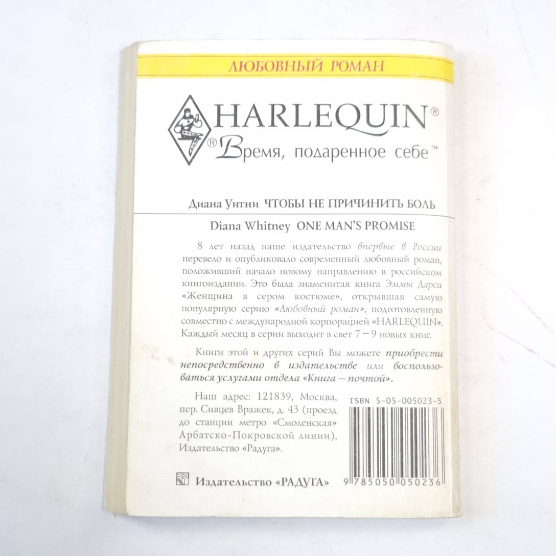 Чтобы не причинить боль