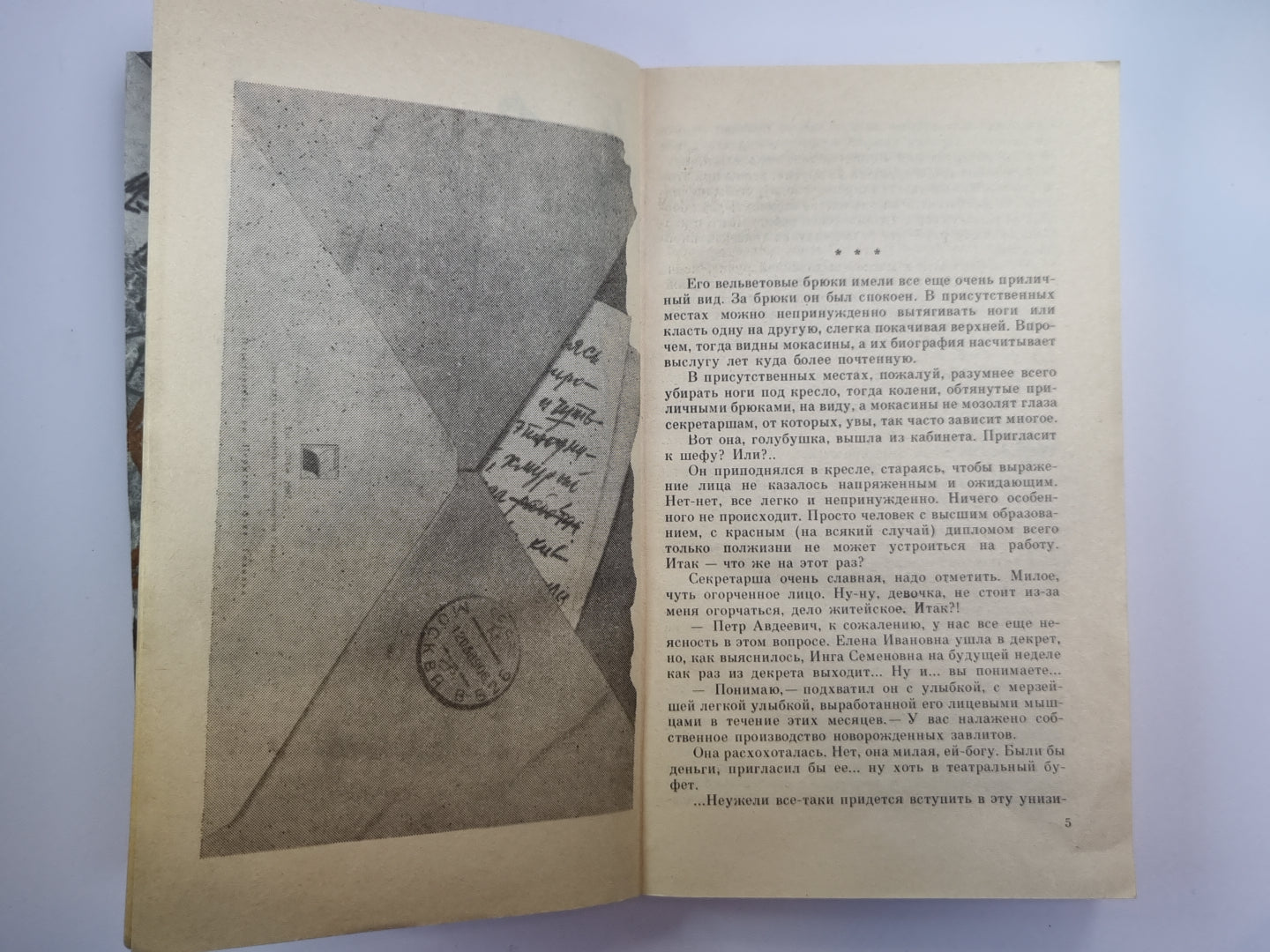 Двойная фамилия. Повести и рассказы