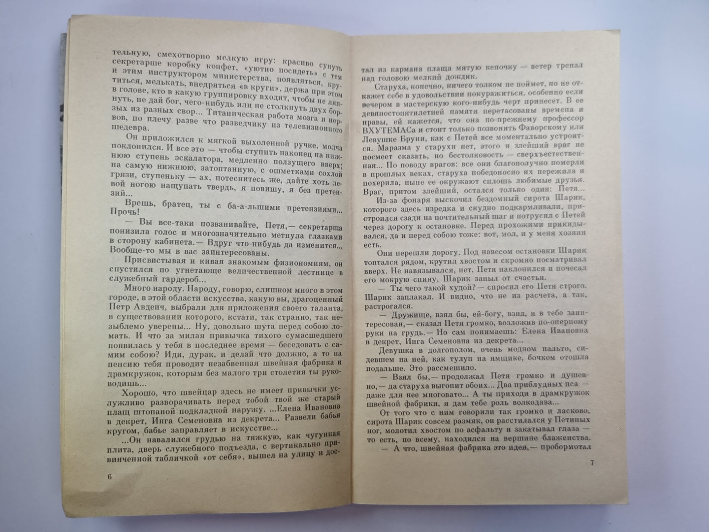 Двойная фамилия. Повести и рассказы