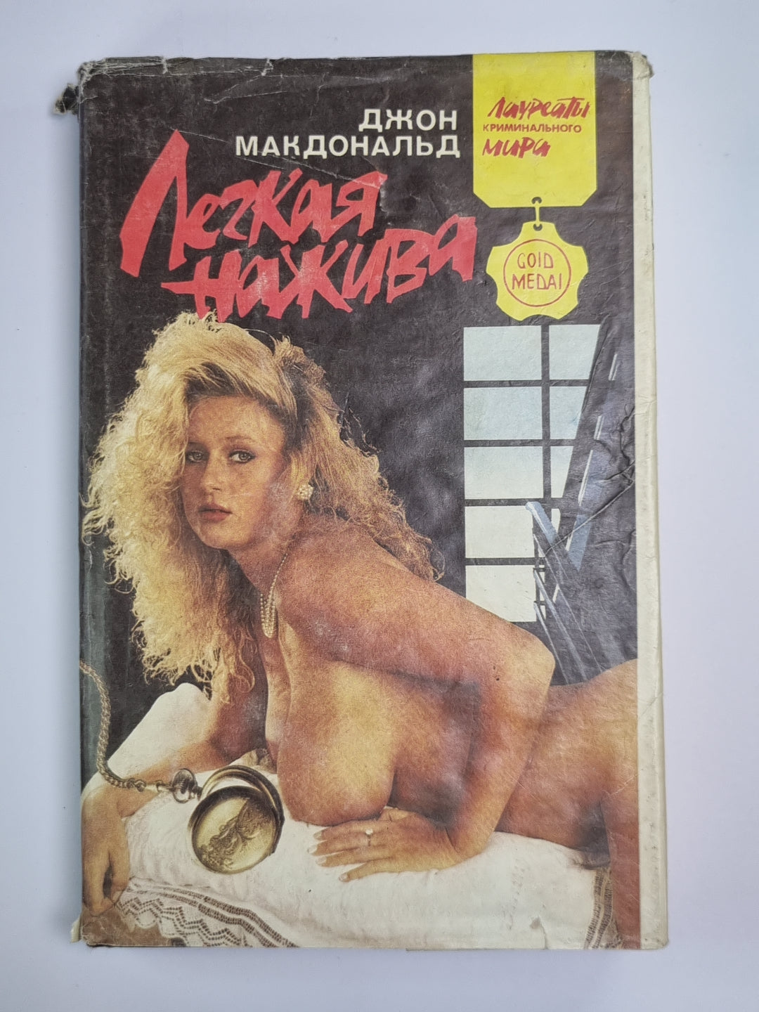 Легкая нажива. След тигра