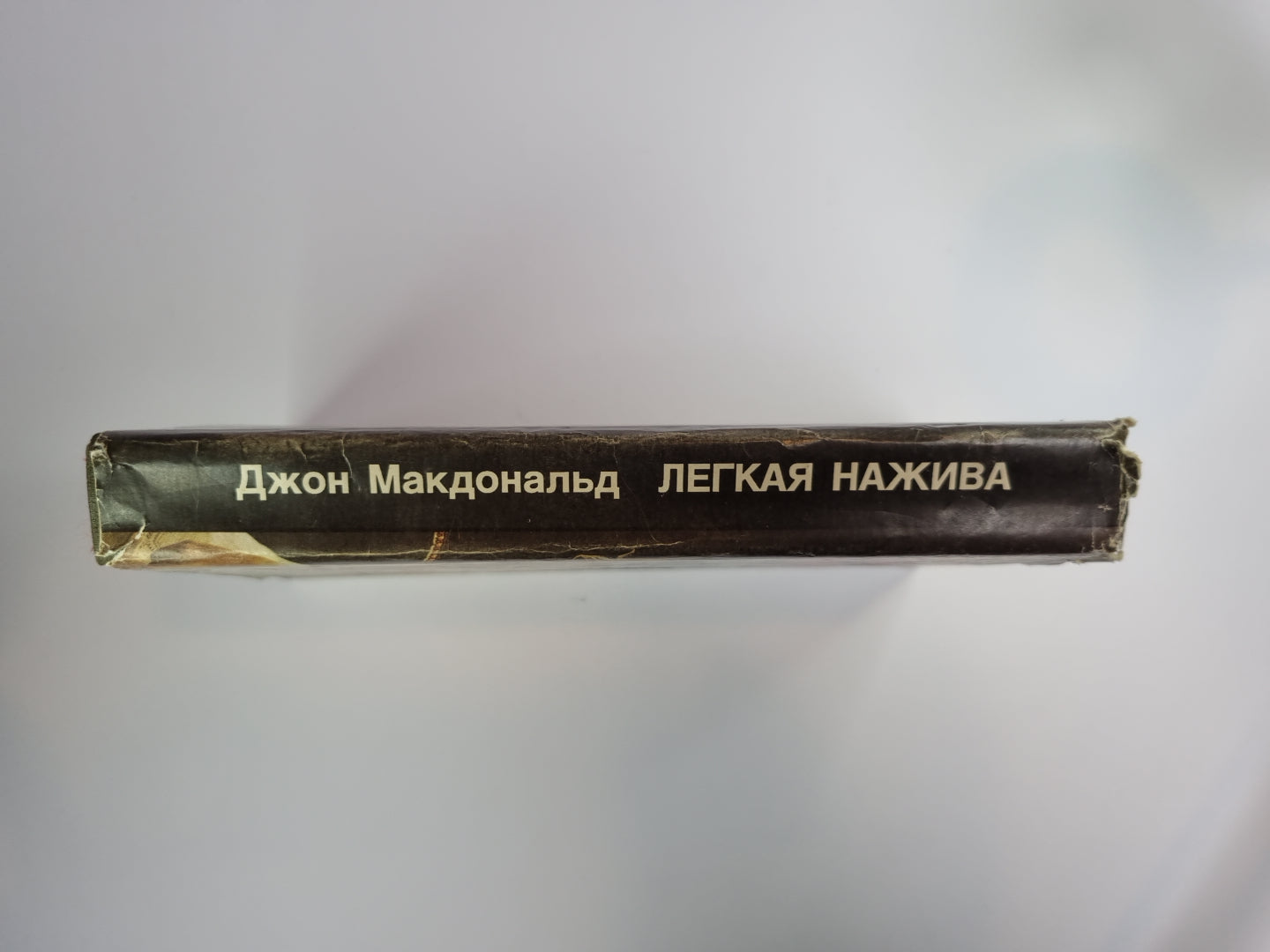 Легкая нажива. След тигра