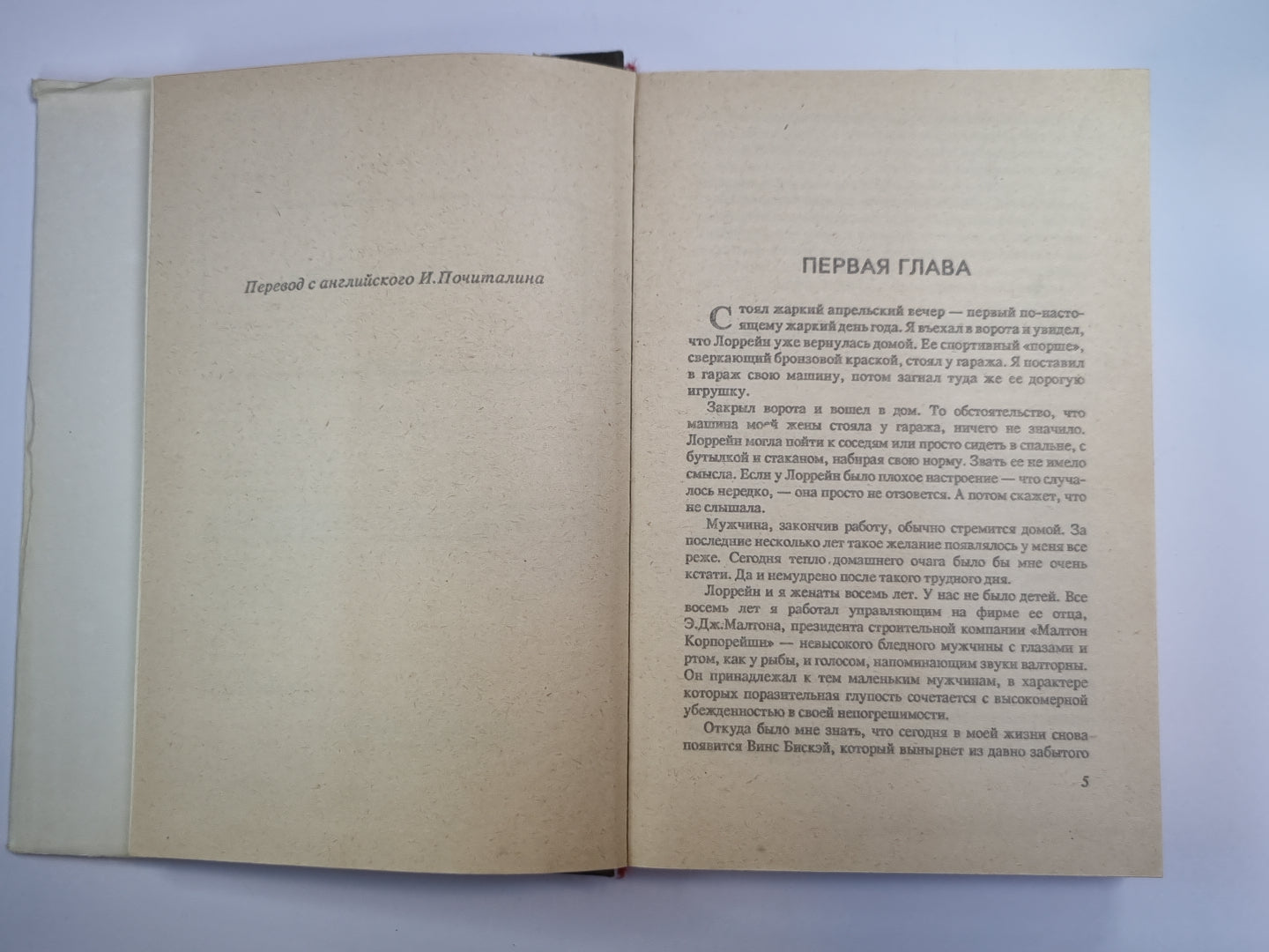 Легкая нажива. След тигра