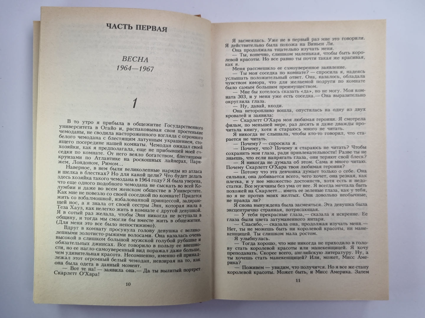 Вполне современные девочки