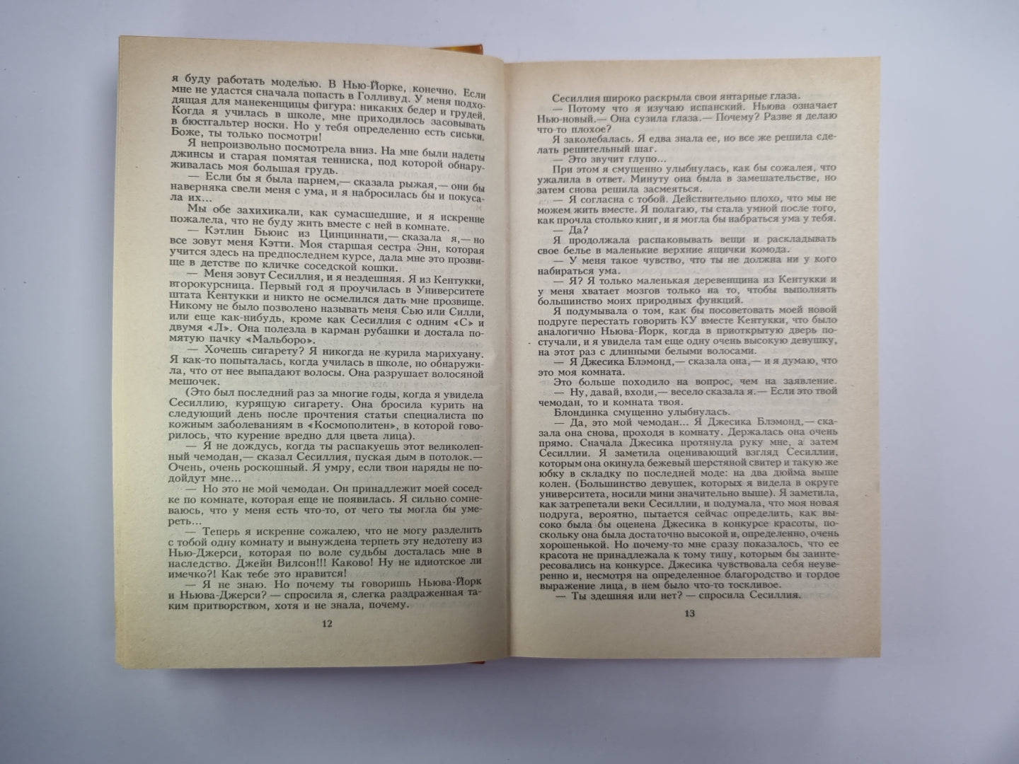 Вполне современные девочки