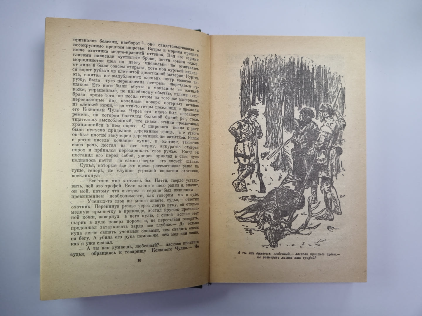 Пионеры или у истоков саскуиханны