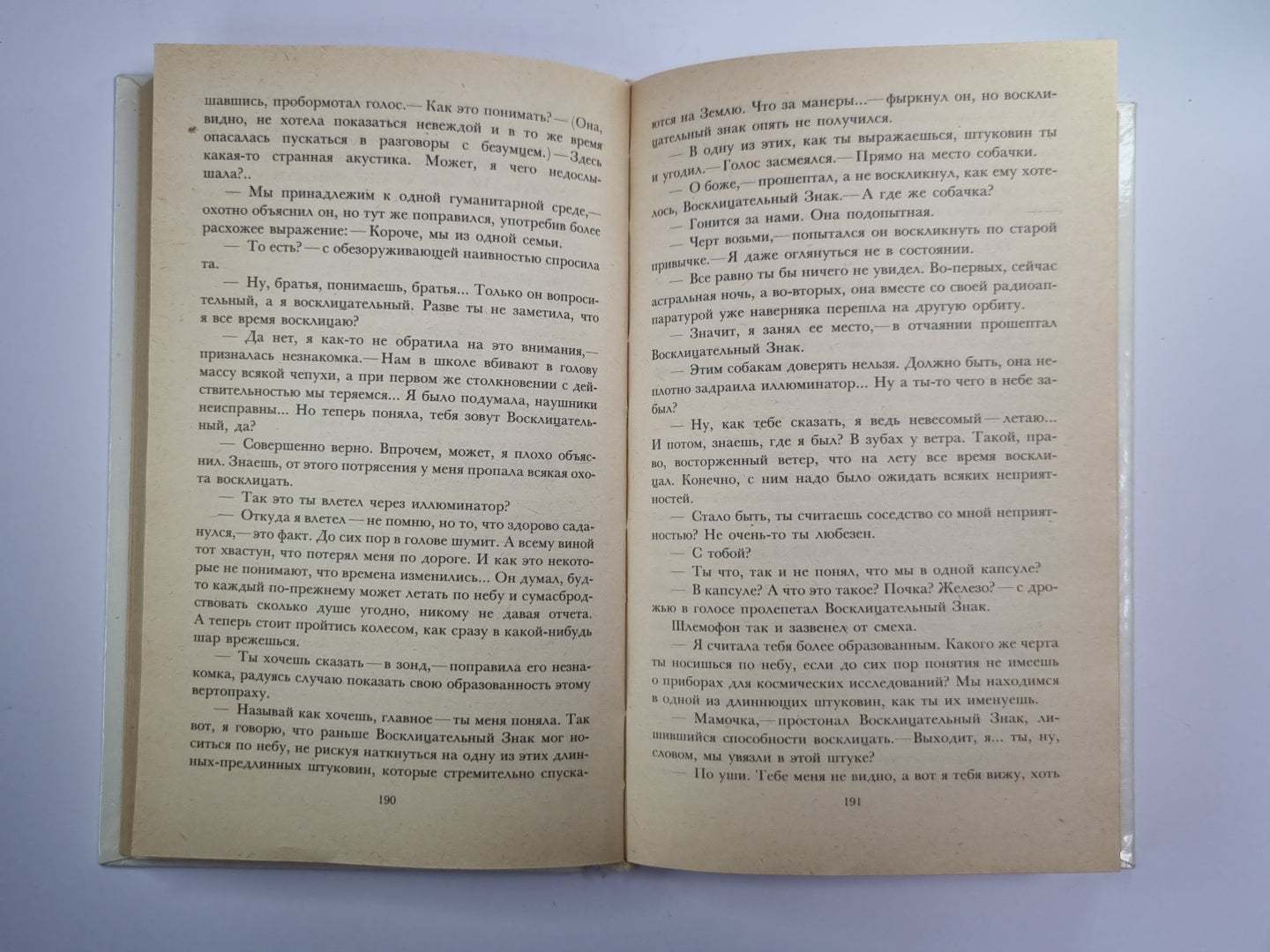 Истории из предыстории. Сказки для взрослых