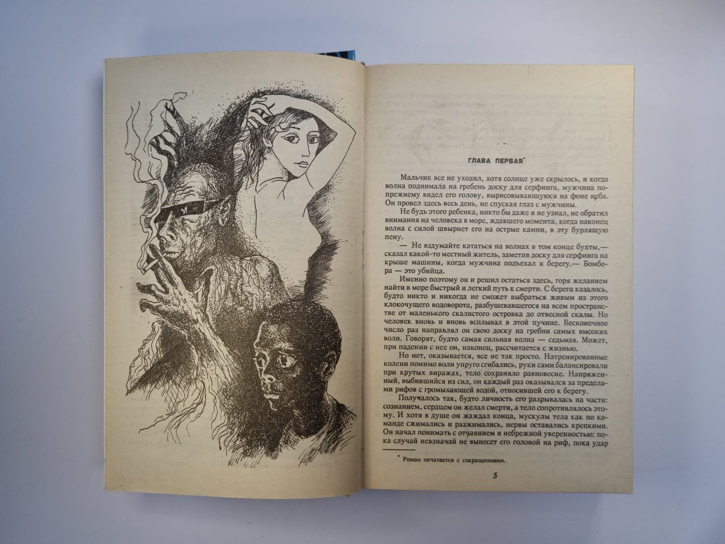 Полусоженное дерево. Скажи смерти ''''Нет''''. Черная молния