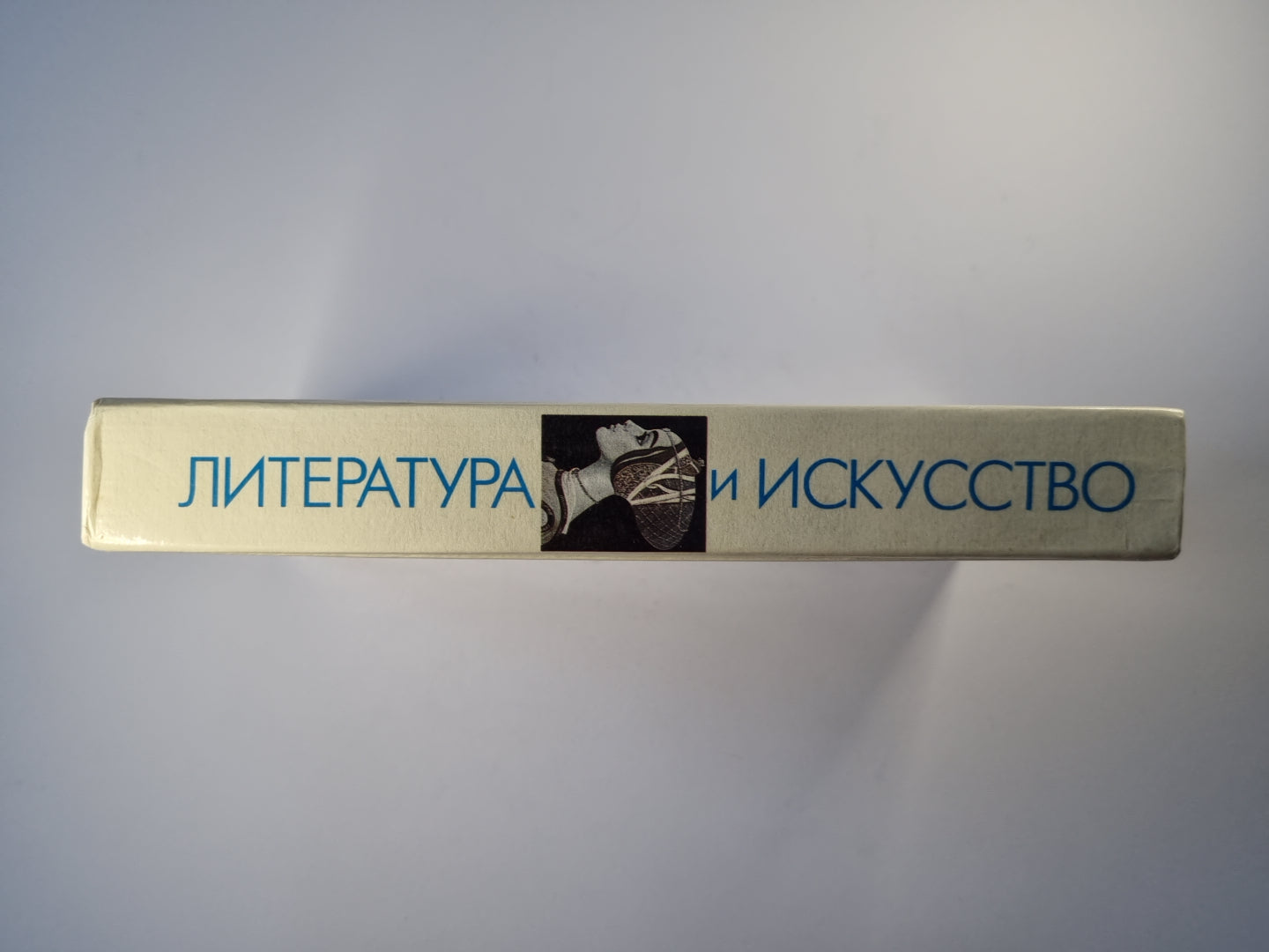 Литература и исскауство. Универсальная энциклопедия школьника