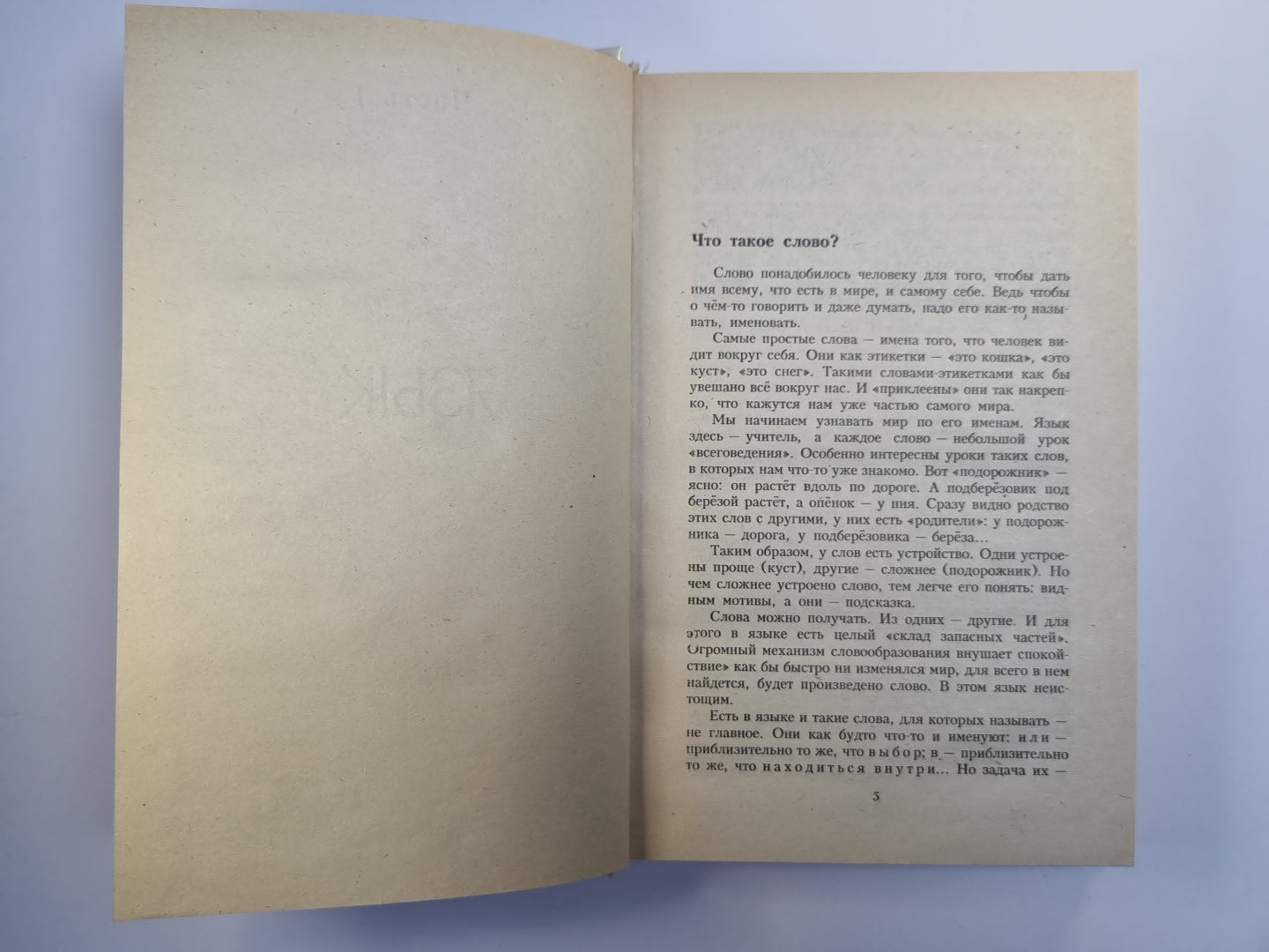 Литература и исскауство. Универсальная энциклопедия школьника