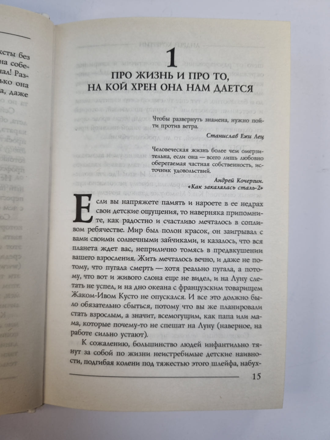 Мужик с топором