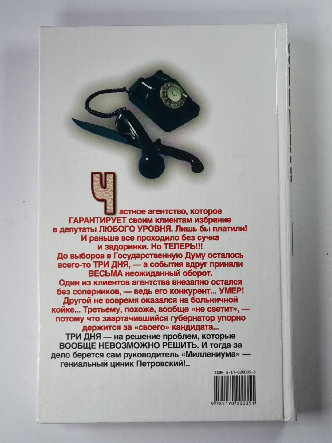 Манипулятор. Том 1