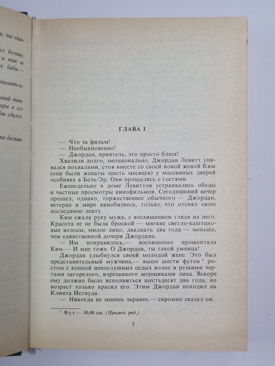 Голливудские дети