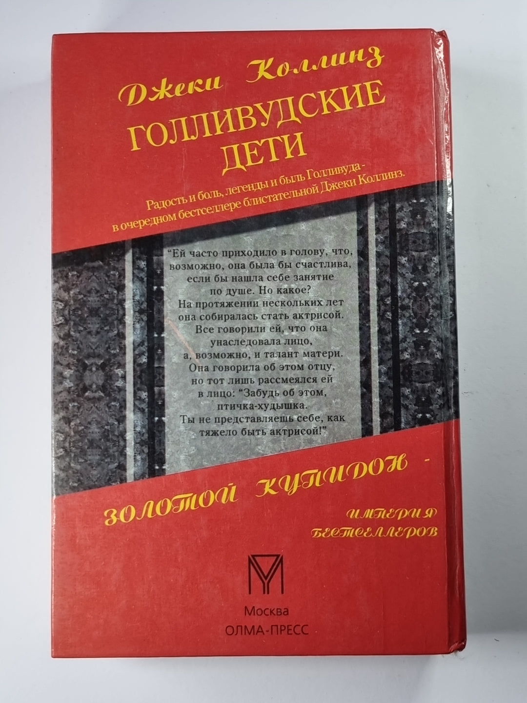 Голливудские дети