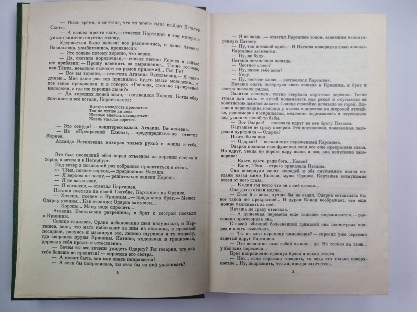 Студенты. Инженеры